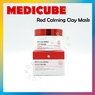 [MEDICUBE] มาสก์ดินเหนียว สีแดง 110 กรัม (หมดอายุ 2024/05/10)