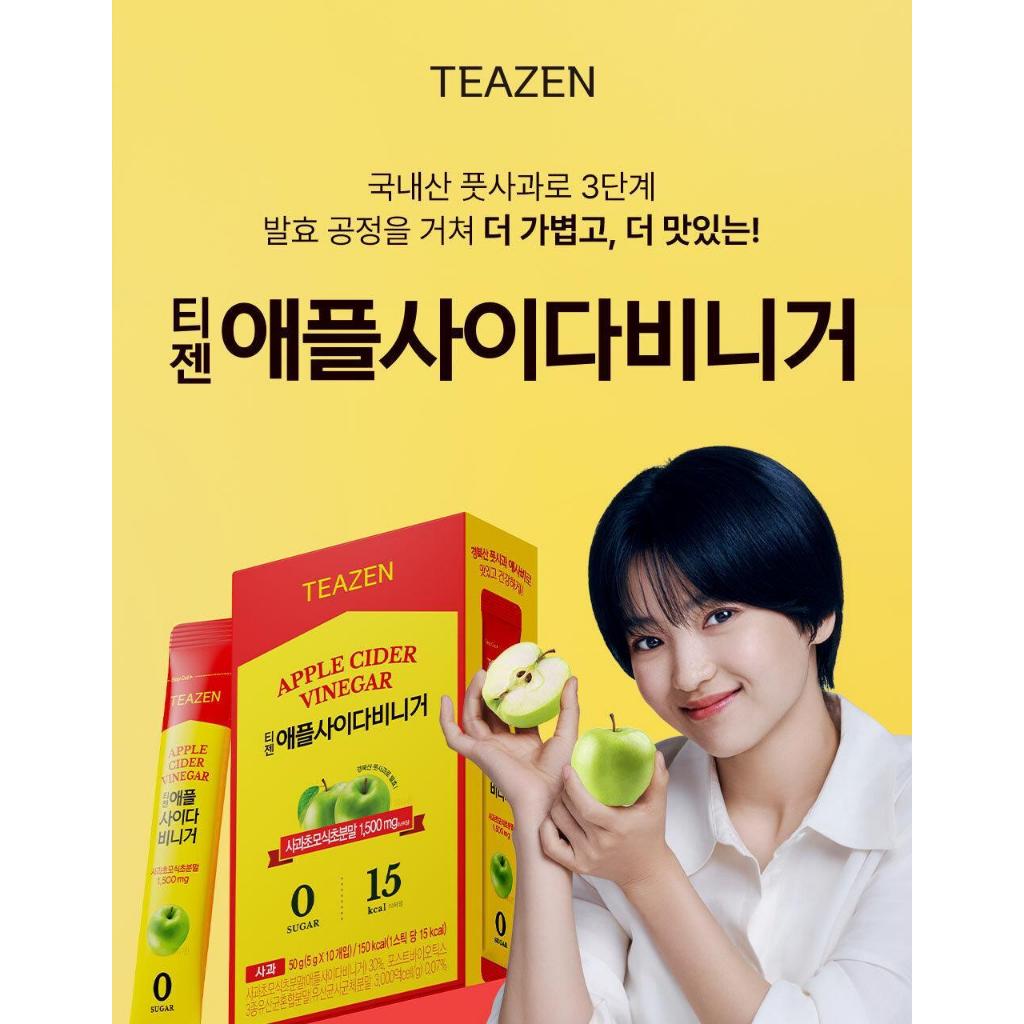 Tizen Apple Cider Vinegar 10 แท่ง (แอปเปิ้ลเขียว Asabi)
