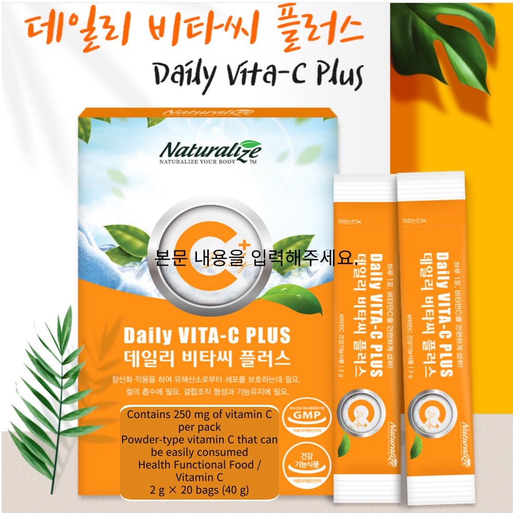 Natural Rise Daily Vita C Plus 2 กรัม × 20 แพ็ก