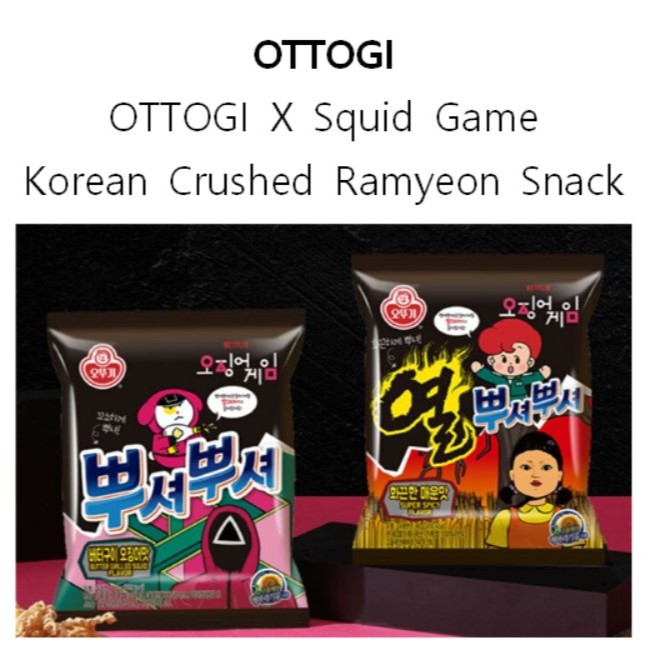 Ottogi X Squid Game ขนมรามยอนบดเกาหลี Ppushu Ppushou Squid Game รุ่นพิเศษ – 90g