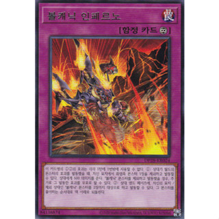 [DP28-KR024] Rare "Volcanic Inferno" Korean