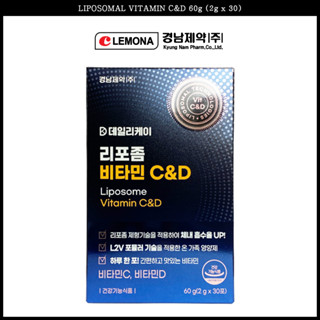 liposomal vitamin C &amp; D ไลโปโซมวิตามินซี ดี 60 กรัม (2 กรัม x 30)