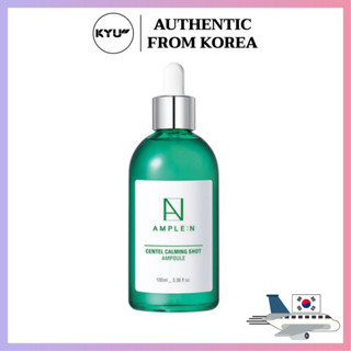 Ample: N เซนเทล คาลมิง ชอท แอมพูล 100มล |  Ample: N Centel Calming Shot Ampoule