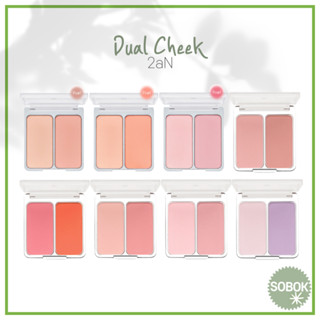 [2aN] Dual Cheek 8 Color