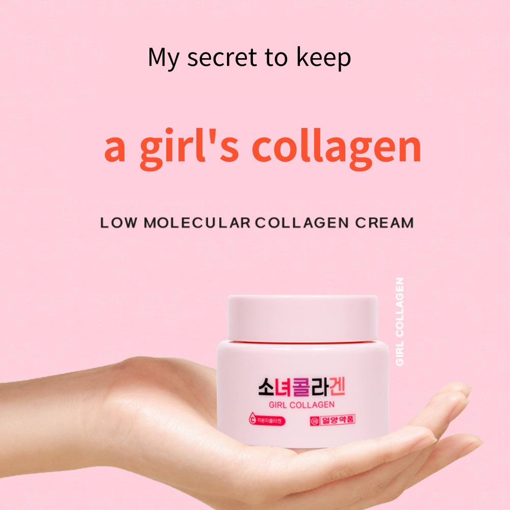 Ilyang Pharmaceutical Girl Collagen ครีมคอลลาเจนไฮยารูลอนิก คอลลาเจน โมเลกุลต่ํา 20 มล. 90 มล.