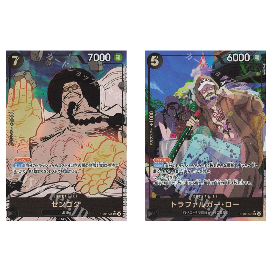 การ์ดวันพีซญี่ปุ่น Sengoku (Parallel) EB02-044 / Trafalgar Law (Parallel) EB02-045 [EB02] อะนิเมะคอล