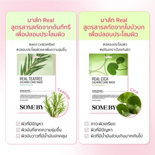 SOME BY MI Real Mask [20g*10ea], แผ่นมาสก์เอสเซนส์, ผ่านการรับรองวีแกน