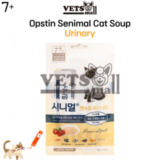 ⚡ ราคาพิเศษ ⚡Senimal CAT SOUP สําหรับแมว 7 URINARY / KOREAN อาหารแมวพรีเมี่ยม