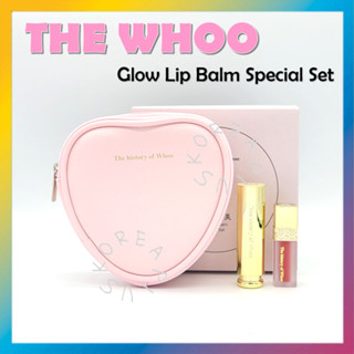 [THE Whoo] Gongjinhyang: Mi Glow Lip Balm Special Set (กระเป๋าสีชมพู)