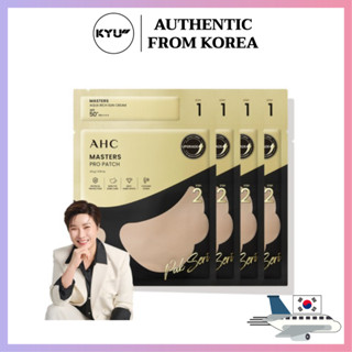 Ahc Masters Pro Patch 8g + ครีมกันแดด SPF50+ PA++++ 1.5 มล. 4 ชุด | AHC Masters Pro Patch