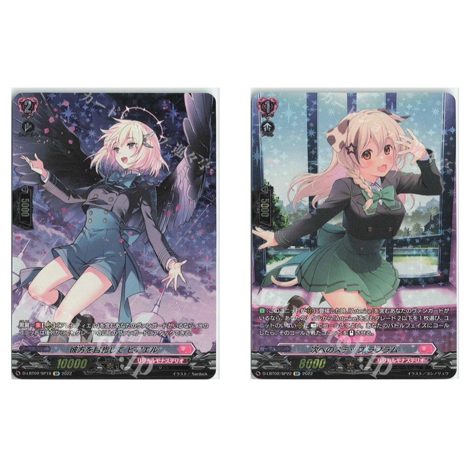 การ์ด JP Vanguard Aiming สําหรับ Far Away Piareru D-LBT02/SP18 /Next Step Lapram D-LBT02/SP22