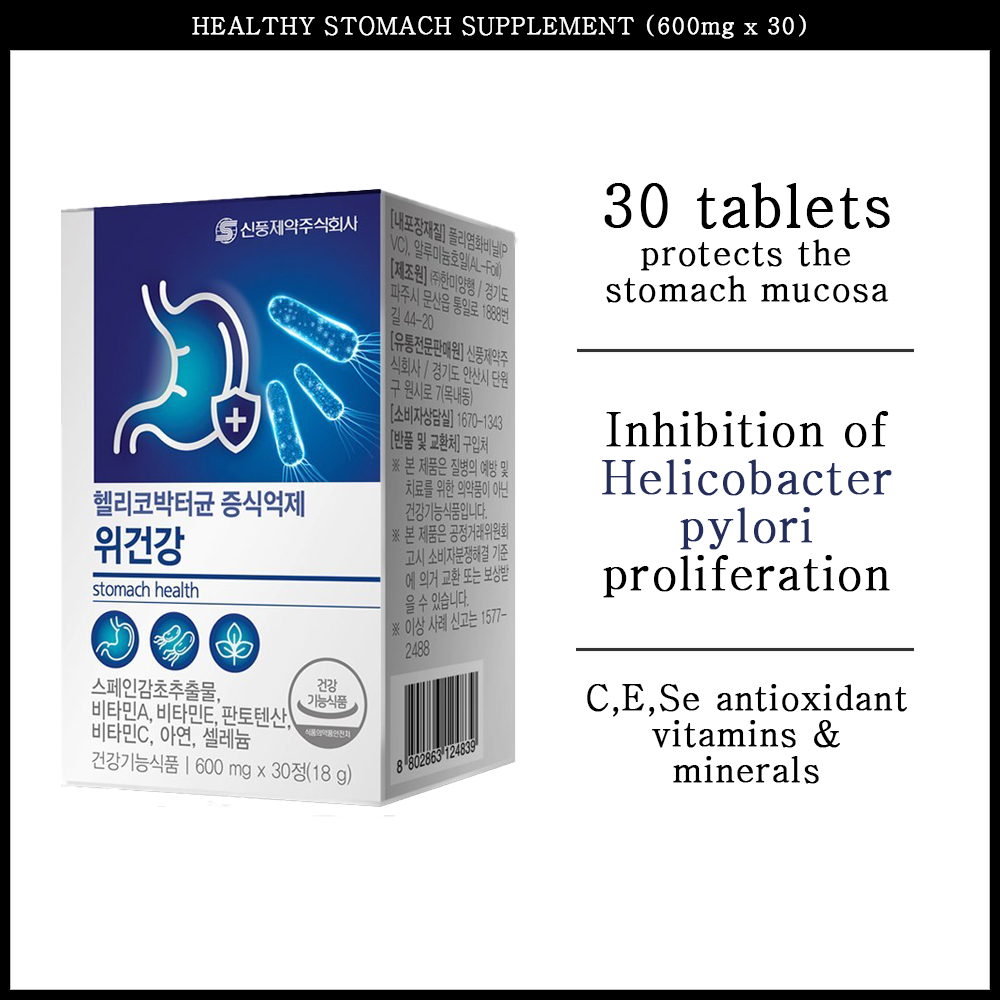 อาหารเสริมโรคระบบทางเดินอาหาร 600มก. x 30 เม็ด | การยับยั้งการแพร่กระจายของเชื้อ Helicobacter pylori