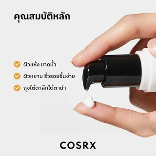 [COSRX OFFICIAL] Advanced Snail Peptide Eye Cream แอดวานซ์ สเนล เปปไทด์ 5ppm อาย ครีม สําหรับต่อต้านริ้วรอย และบํารุงผิวรอบดวงตา