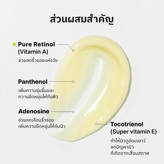 [COSRX OFFICIAL] The Retinol 0.1 Cream 20ml เรตินอล บริสุทธิ์ 0.1% ซุปเปอร์ วิตามิน อี + แพนทีนอล