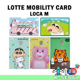 [K - Design] Lotte T-money Card Korea Transportation Card LOCA LOTTE Mobility Card Crayon Shinchan