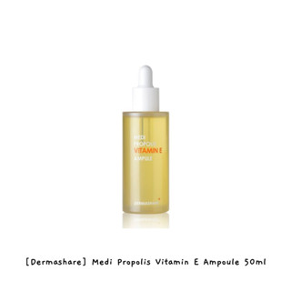 [Dermashare] Medi Propolis วิตามินอี แอมพูล 50 มล. / k-beauty