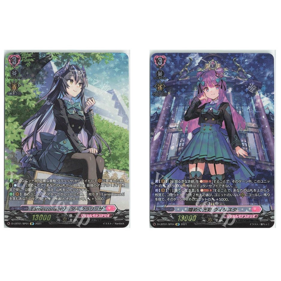 JP Vanguard Card Earnesit Leader Clarissa D-LBT01/SP01 /Sparkling Glow Willista D-LBT01/SP04
