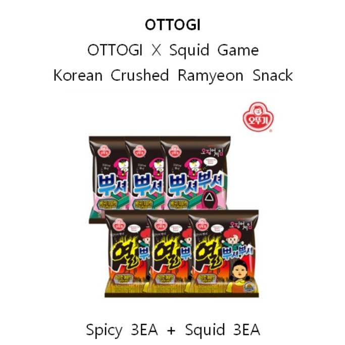 Ottogi X Squid Game ขนมรามยอนบดเกาหลี Ppushu Ppushu Squid Game รุ่นพิเศษ – 90g * 6EA