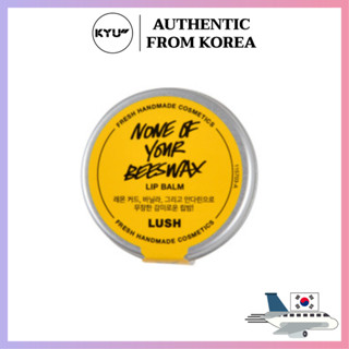 Lush None Of Your Beeswax ลิปบาล์ม 12 กรัม | Lush None Of Your Beeswax Lip Balm 12g