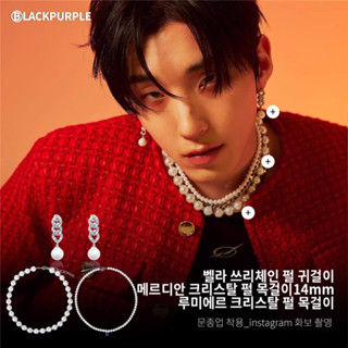 Korea [ BLACK PURPLE ] Bella Three Chain ต่างหูมุก / Moon JongUp &amp; kep1er Hikaru pick ของแท้ 100%