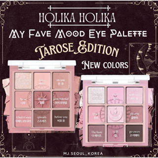 Holika Holika My Fave Mood Eye Palette Tarose Edition สีใหม่