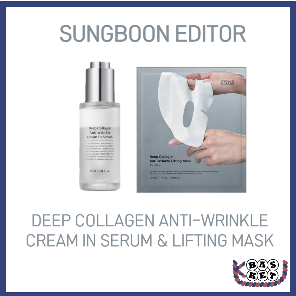 [SUNGBOON Editor] Deep Collagen ครีมต่อต้านริ้วรอยในเซรั่ม 30 มล. & มาส์กยกกระชับ 1 EA