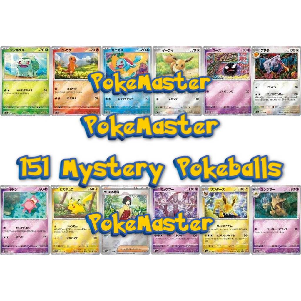 Pokemon 151 SV2a Mystery Reverse Holo ฟอยล์ญี่ปุ่น Poke Ball Variant Poke Ball Pokeball