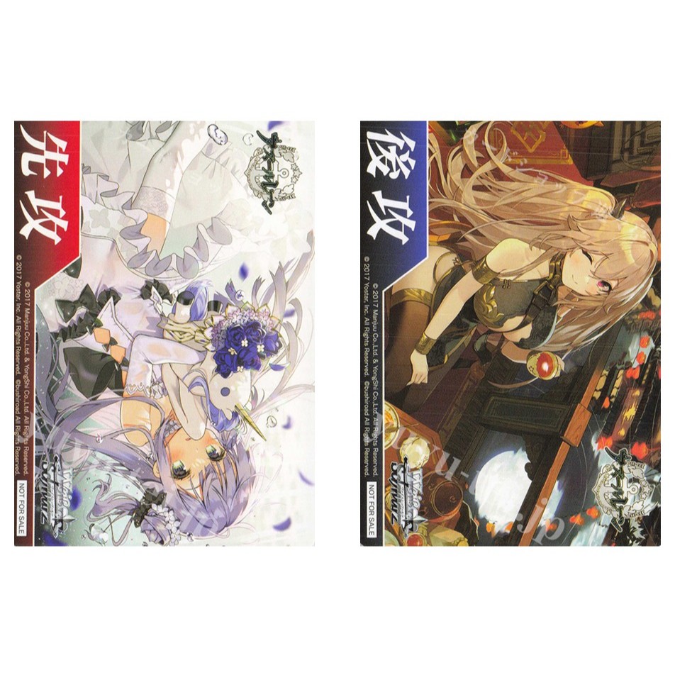 การ์ด JP Weiss Schwarz[เคลื่อนไหวครั้งแรก] Azur Lane Vol.2 (ห้ามพลาดโอเค...?)/[ย้ายที่สอง] Azur Lane