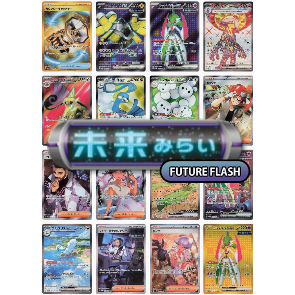 [SV4M Future Flash Singles 2/2] การ์ดโปเกมอน Scarlet & Violet PTCG ญี่ปุ่น