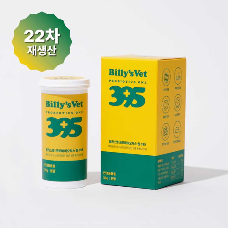 Billy's vet 395 โปรไบโอติก สําหรับสัตว์เลี้ยง