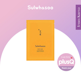 [Sulwhasoo] มาสก์บํารุงผิวหน้า EX 23 กรัม