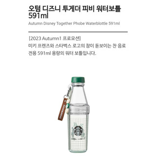 Starbucks ขวดน้ํา ลายดิสนีย์เกาหลี ขนาด 591 มล. 20 ออนซ์