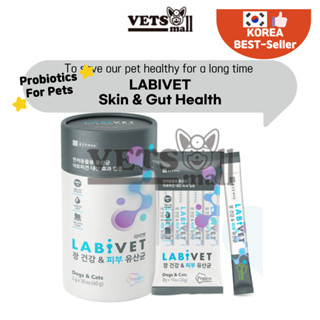 Labivet Skin &amp; Gut อาหารเสริมโปรไบโอติก เพื่อสุขภาพ สําหรับสัตว์เลี้ยง (2 กรัม * 30/1 กล่อง) สําหรับสุนัขและแมว ChongKunDang โปรไบโอติก สําหรับสุนัขและแมว