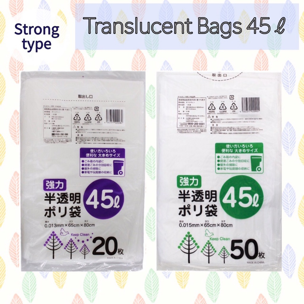 HGC Plastic Bag Bin Liner ถังขยะ - โปร่งแสง 45L(W65Xh80Cm)20 Bags/50 Bags กระเป๋าgarbage ที่เก็บของ