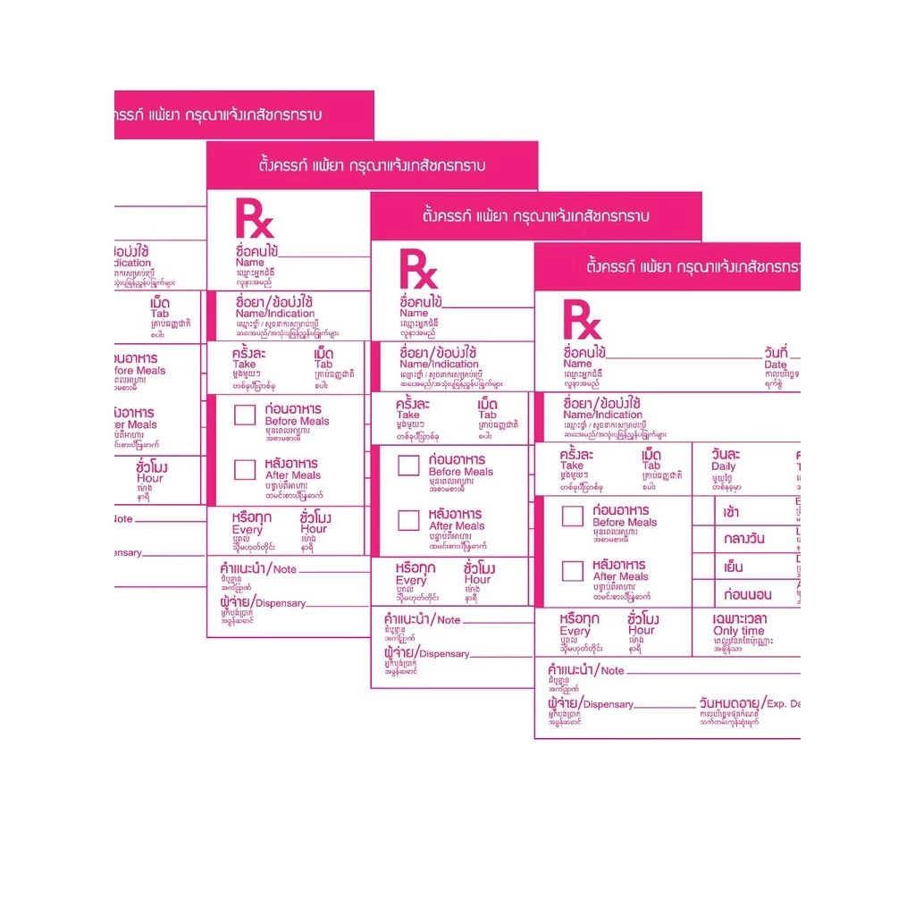 ถุงซิปล็อค RX ซองซิป RX ซองใส่ยา ซองยาเขียนได้ เเพค 100 ใบ พร้อมส่งทุกวัน