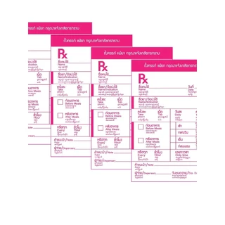 ถุงซิปล็อค RX ซองซิป RX ซองใส่ยา ซองยาเขียนได้ เเพค 100 ใบ พร้อมส่งทุกวัน