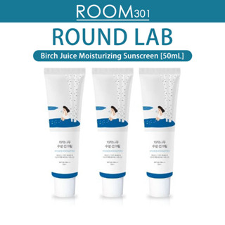 [ROUNDLAB] Round LAB Birch Juice ครีมกันแดด ให้ความชุ่มชื้น 1.69 Fl.Oz/50mL SPF50+ PA++++ ไม่มีสารหล่อสีขาว ป้องกันรังสียูวี แข็งแรง เอสเซนส์ให้ความชุ่มชื้น