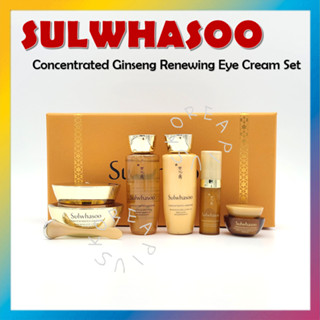 [SULWHASOO] ชุดอายครีมโสมเข้มข้น