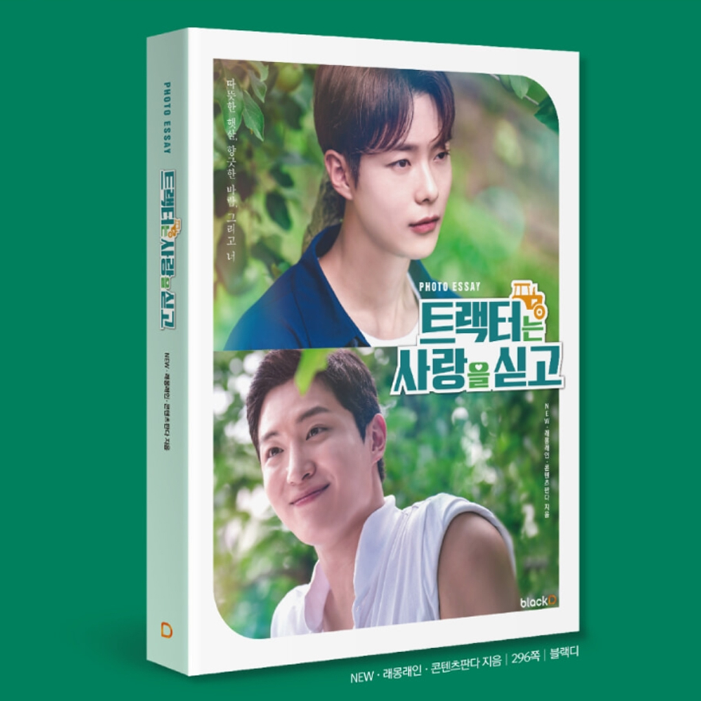 [KOREA BOOK] Love Tractor Photo Essay Book _ Korea BL Merch