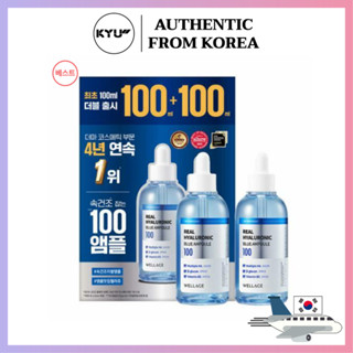 Wellage เรียล ไฮยาลูรอน บลู 100 แอมพูล ชุดพิเศษ 100 มล. x 2 ชิ้น | Wellage Real Hyaluronic Blue Ampoule