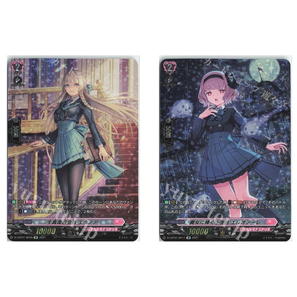 การ์ด JP Vanguard Serious President Ekunoa D-LBT01/SP09 /Serenade for you, Eleonore D-LBT01/SP11