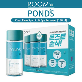 [Ponds] ผลิตภัณฑ์ล้างเครื่องสําอาง ทําความสะอาดผิวหน้า สปา ริมฝีปาก และรอบดวงตา (150 มล.) 1ea 2ea 3ea