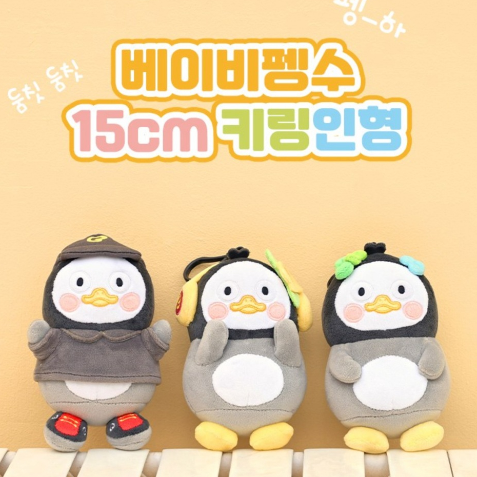 [Pengsoo] Korea Cartoon Character Pengsoo 15cm Plush Doll Keyring/keychains_ 3Types ;  พวงกุญแจ จี้ต