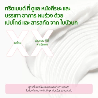 SOME BY MI Cica Peptide Anti Hair Loss Derma Scalp Treatment [50ml], ทรีตเมนต์บำรุงผมใน 3 นาที, ดูแลโภชนาการเส้นผม