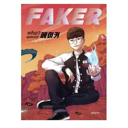 [หนังสือ] Who? Special Faker (ภาษาเกาหลี)