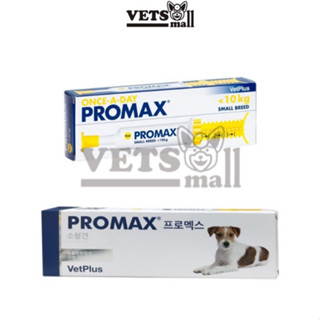 [Vetplus] Vetplus PROMAX อาหารเสริมย่อยอาหาร สําหรับสุนัขและแมว 9 มล.