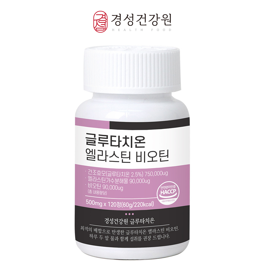 Glutathione Elastin Biotin กลูตาไธโอน อีลาสติน ไบโอติน (500 มก. x 120 เม็ด) capsule film gluthathion