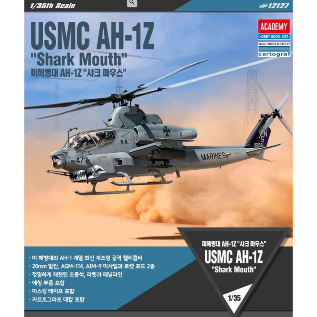 [Academy] 1/35 US Marine Corps usmc AH-1Z ชุดโมเดลเฮลิคอปเตอร์ปากฉลาม