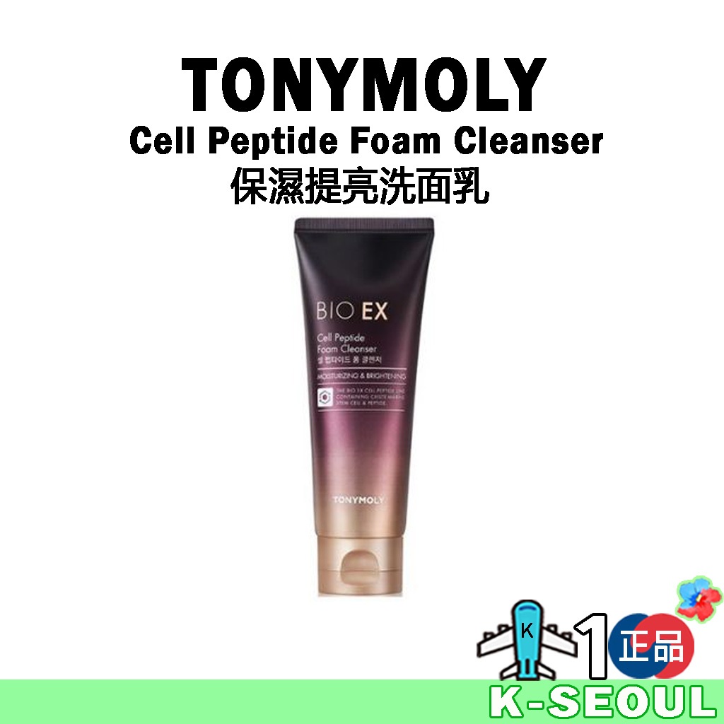 [K-Beauty] Tonymoly BIO EX Cell Peptite โฟมทําความสะอาดผิวหน้า ให้ความชุ่มชื้น และกระจ่างใส ขนาด 150 มล.