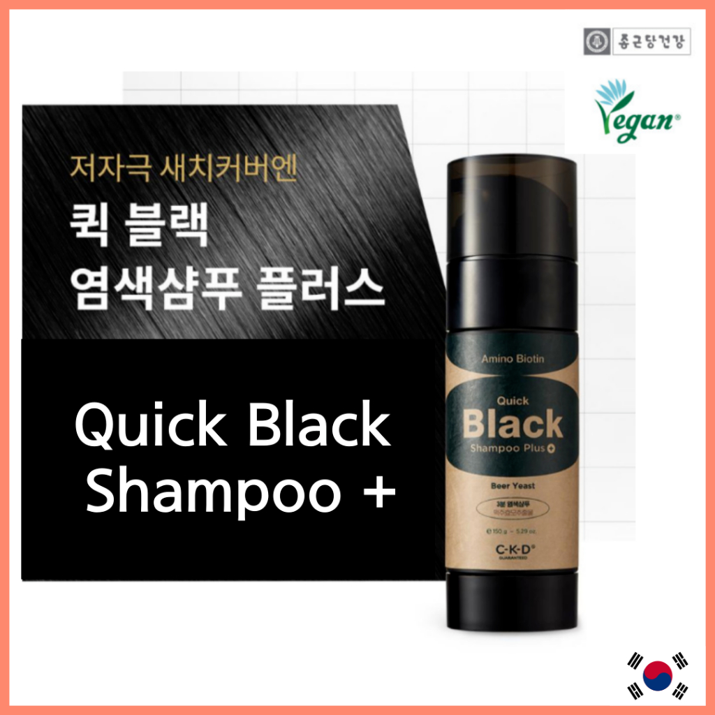 [Chong Kun Dang] Amino Biotin Quick Black hair dye Shampoo Plus 150ml ย้อม บำรุง ปิดผมขาว มีสีดำ แชมพูปิดผมขาว ยาสระผมปิดผมขาว ครีมย้อมผม